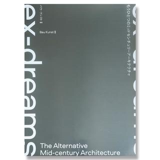 サイン入り・500部限定】A MON SEUL DESIR by E-WAX キコ