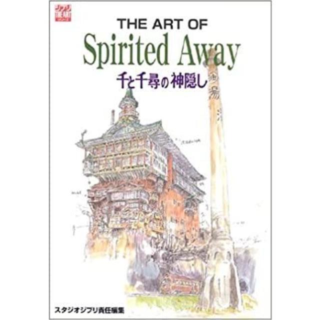 The art of Spirited away 千と千尋の神隠し』Ghibli the art series