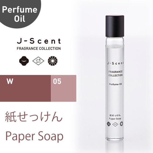 和の香水『 J-Scent ジェイセント 』パフュームオイル 紙せっけん