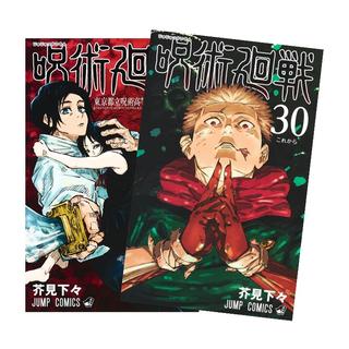 呪術廻戦 セット 人気順の検索結果 1ページ | 蔦屋書店オンラインストア