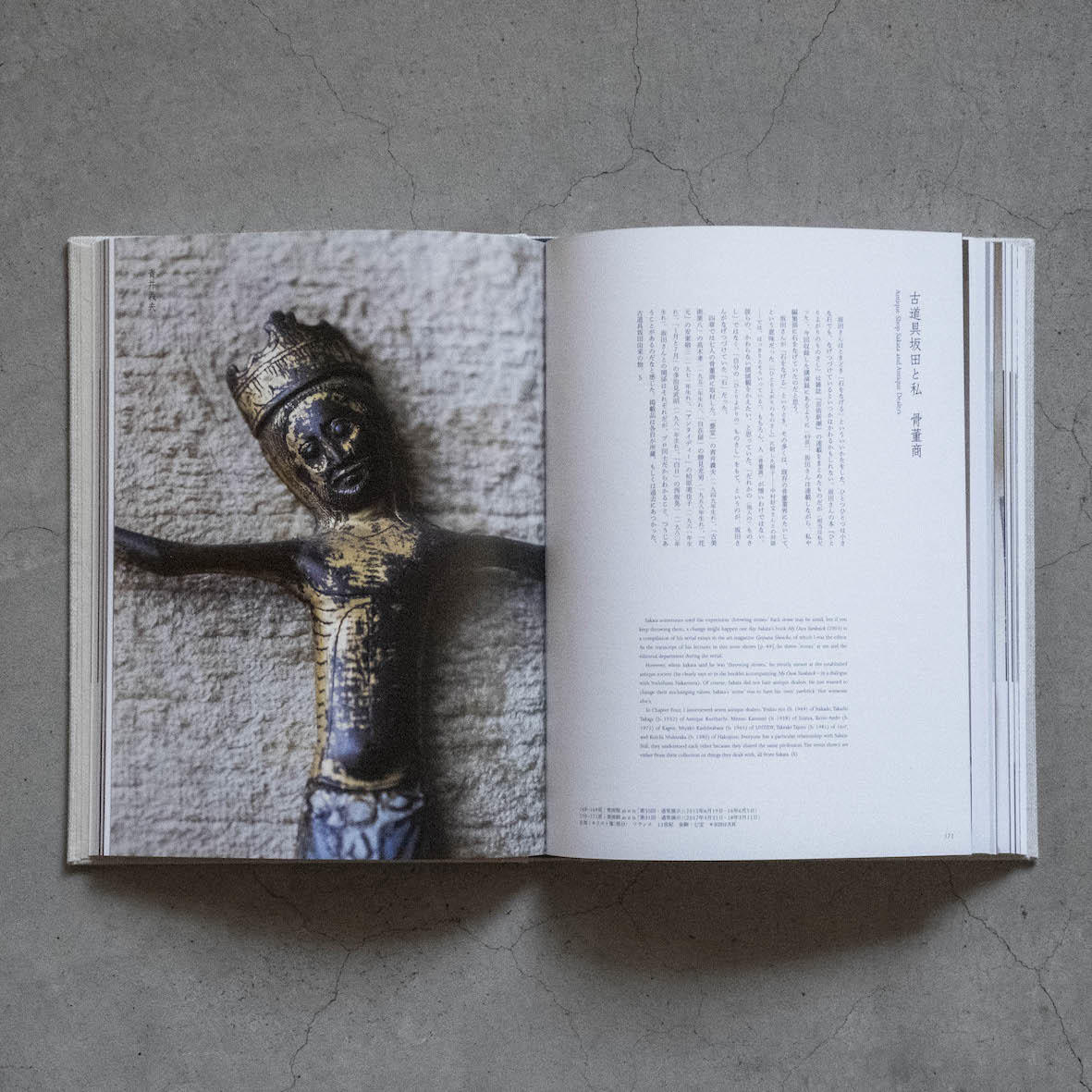 工芸青花 19号 工芸青花 -の商品詳細 | 蔦屋書店オンラインストア