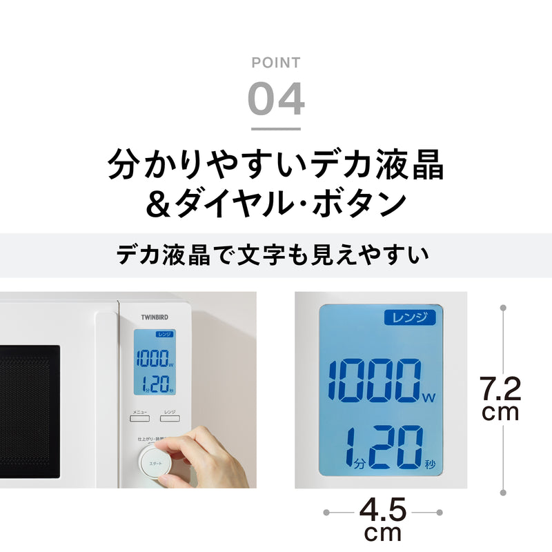 センサー付フラット電子レンジ – ツインバード公式ストア