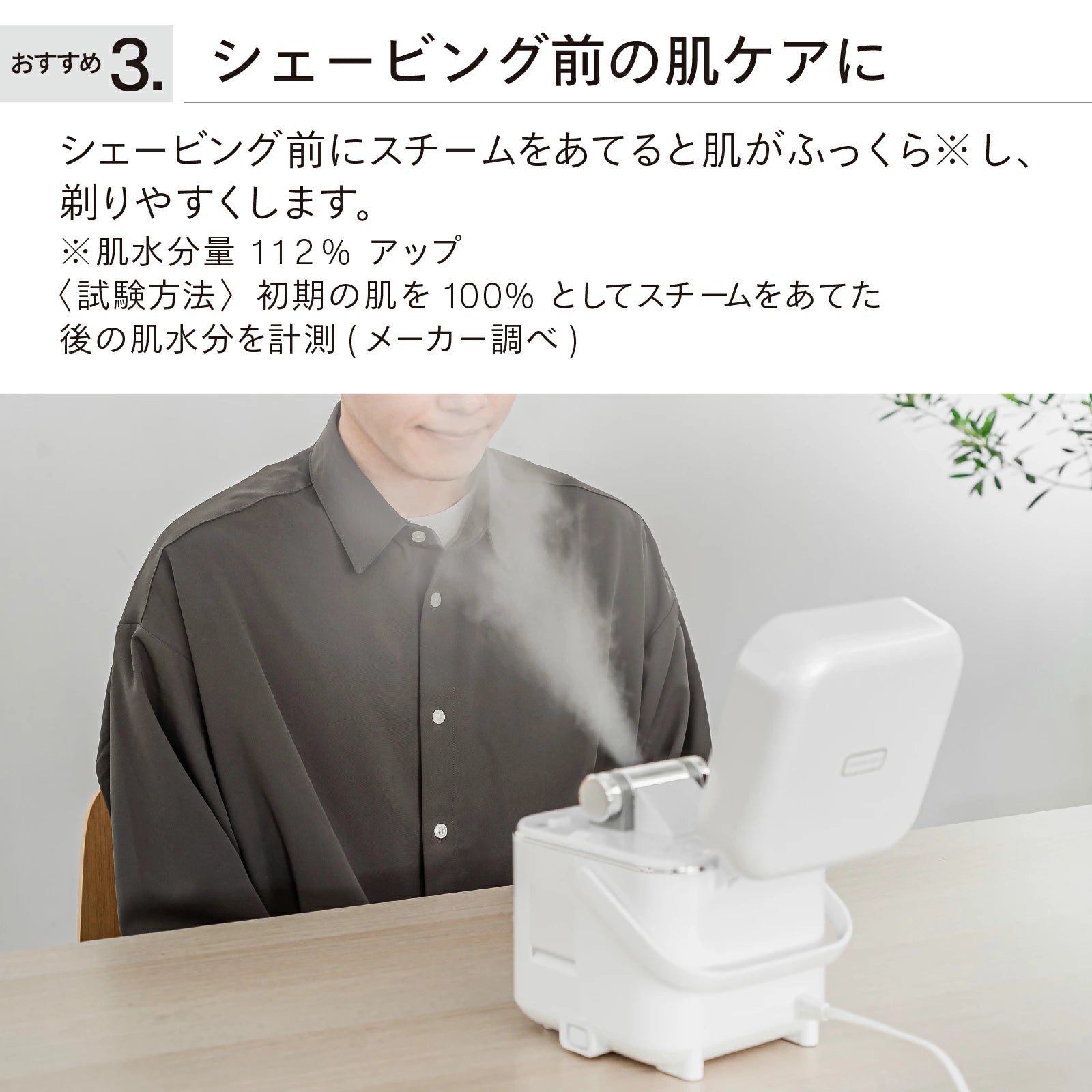 フェイススチーマー – ツインバード公式ストア