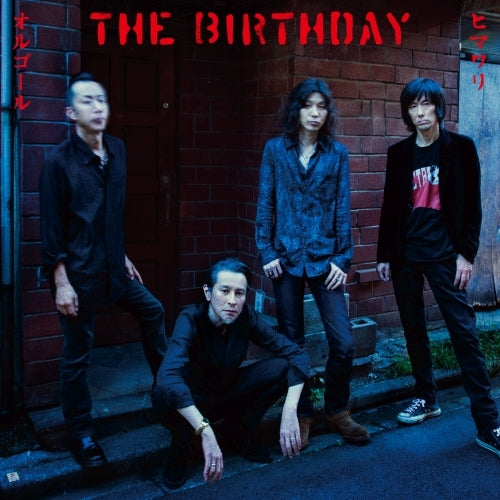 The Birthday / ヒマワリ / オルゴール【通常盤】【CD MAXI