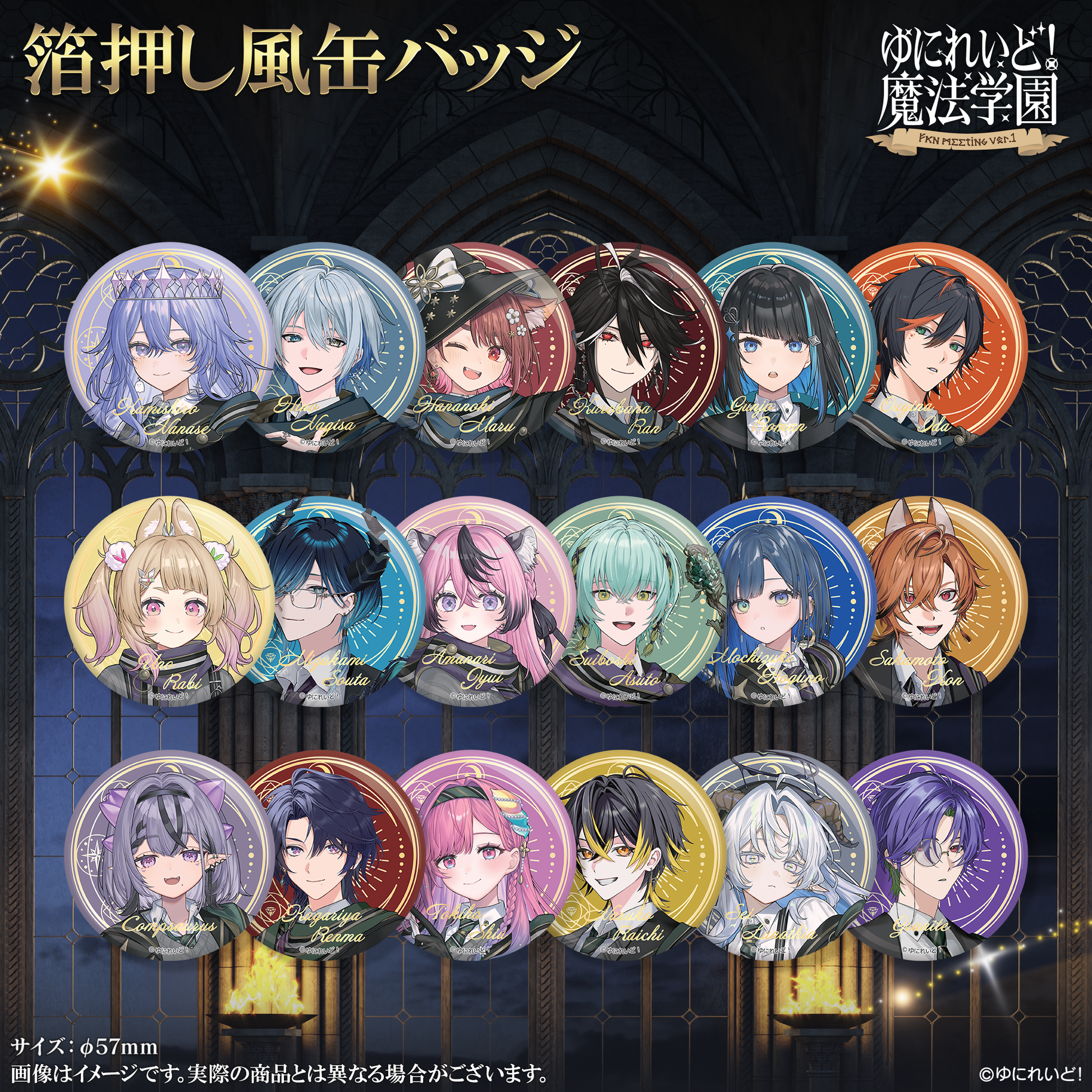 ゆにれいど！魔法学園グッズ】箔押し風缶バッジ – ゆにれいど