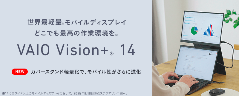 VAIO公式 オンラインストア｜VAIO STORE