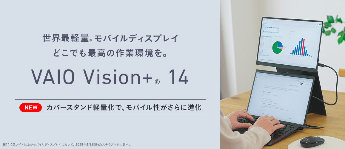 VAIO公式 オンラインストア｜VAIO STORE