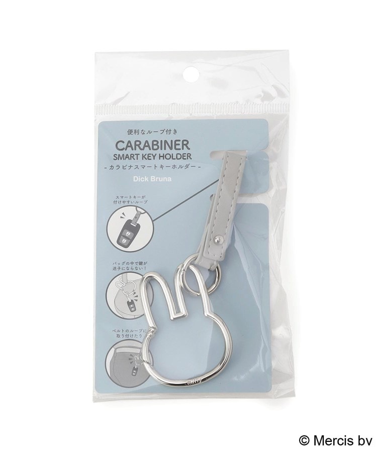 Dick Bruna miffy カラビナスマートキーホルダー（ミッフィー） | one