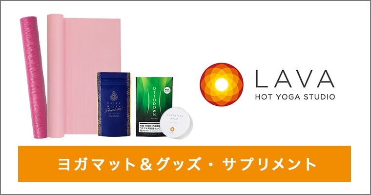 LAVA BRM1.3: 美容・健康LAVA公式オンラインストアLapre｜LAVA公式