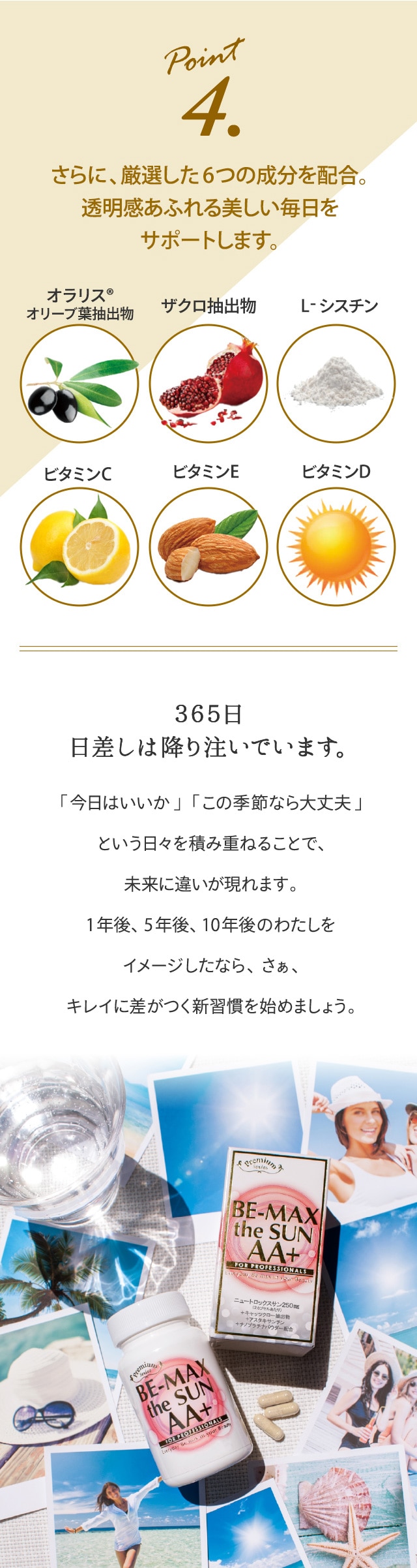 BE-MAX the SUN AA+(ビーマックス ザ サン エーエープラス): LAVA公式