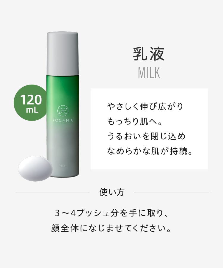 Yoganic Life スキンケア5点セット: 美容・健康LAVA公式オンライン