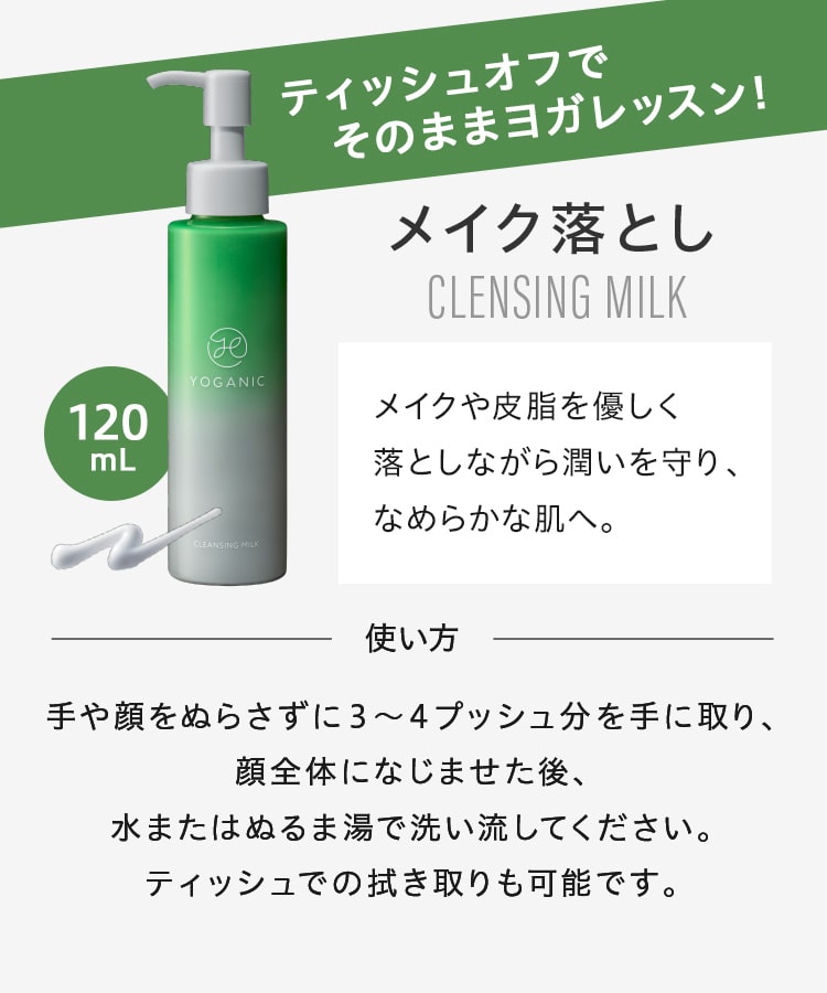 Yoganic Life スキンケア5点セット: 美容・健康LAVA公式オンライン