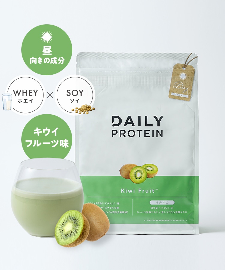 デイリープロテイン Day キウイフルーツ味: 美容・健康LAVA公式