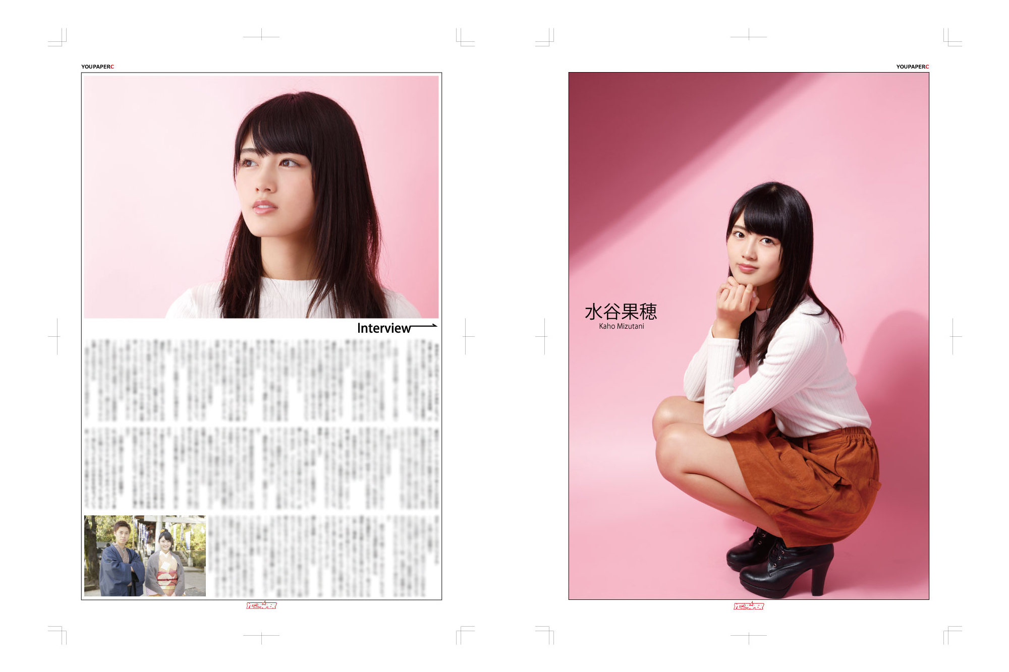 新品】YOUPAPERシネマ（vol.03）#水谷果穂 掲載2ページ＜PG2＞ | YOUPRESS