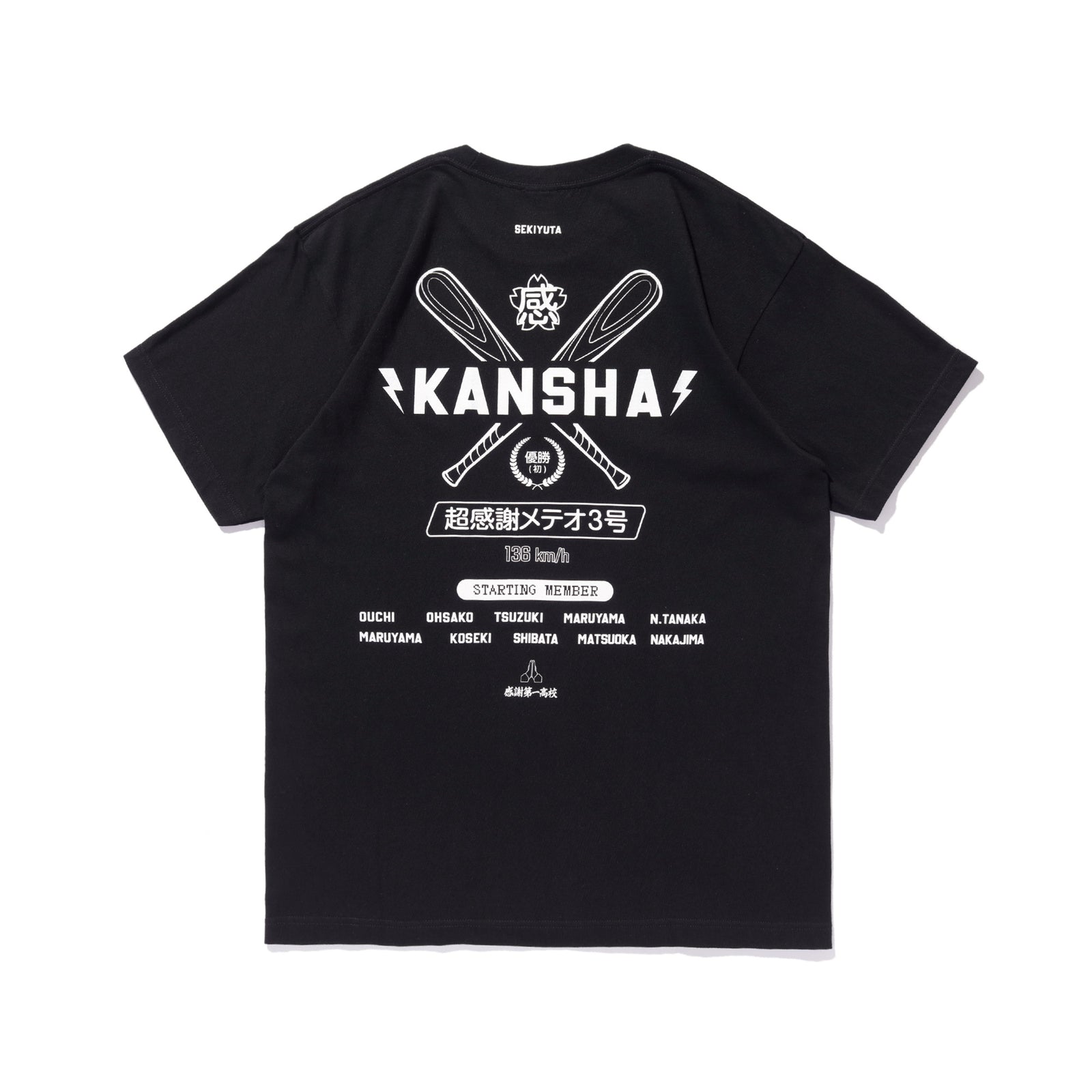 感謝第一高校TEE / BLACK – ZETA DIVISION STORE