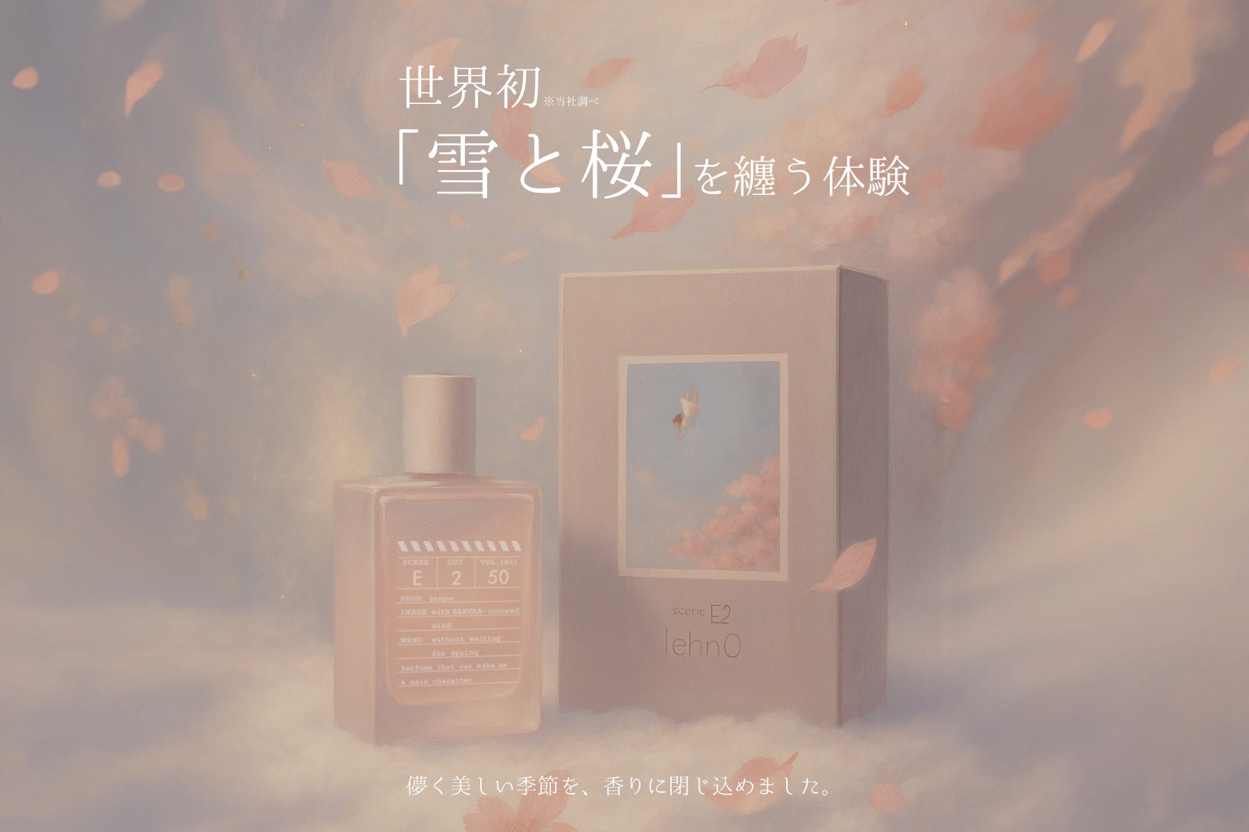 scene E2 EDP特設ページ – zzzgoo公式オンラインストア