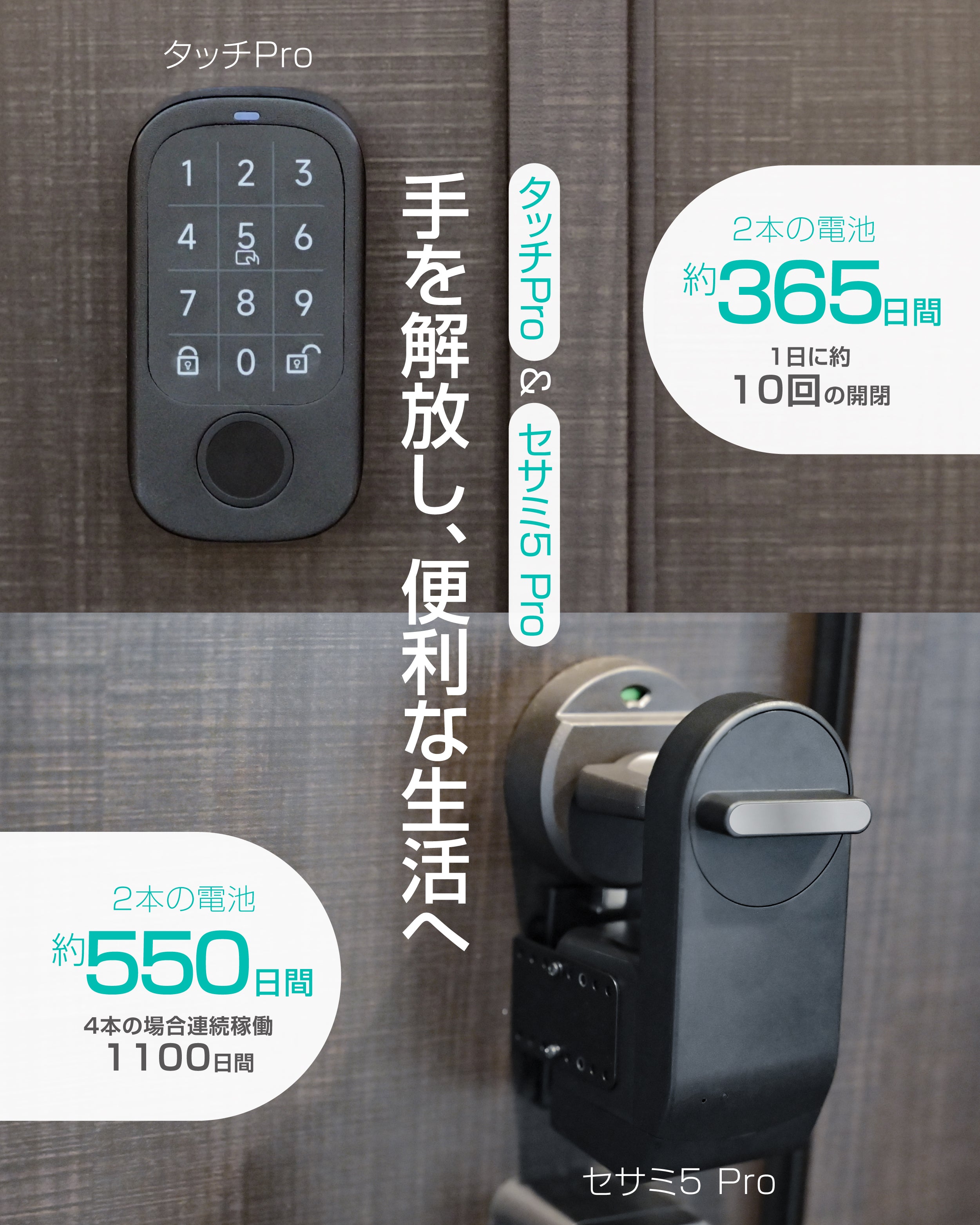 LinkJapan x SESAME コラボモデル スマートロック SESAME 5 PRO 鍵