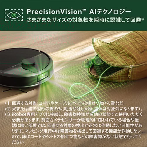 Roomba Max 705 Vac ロボット + AutoEmpty 充電ステーション | アイ