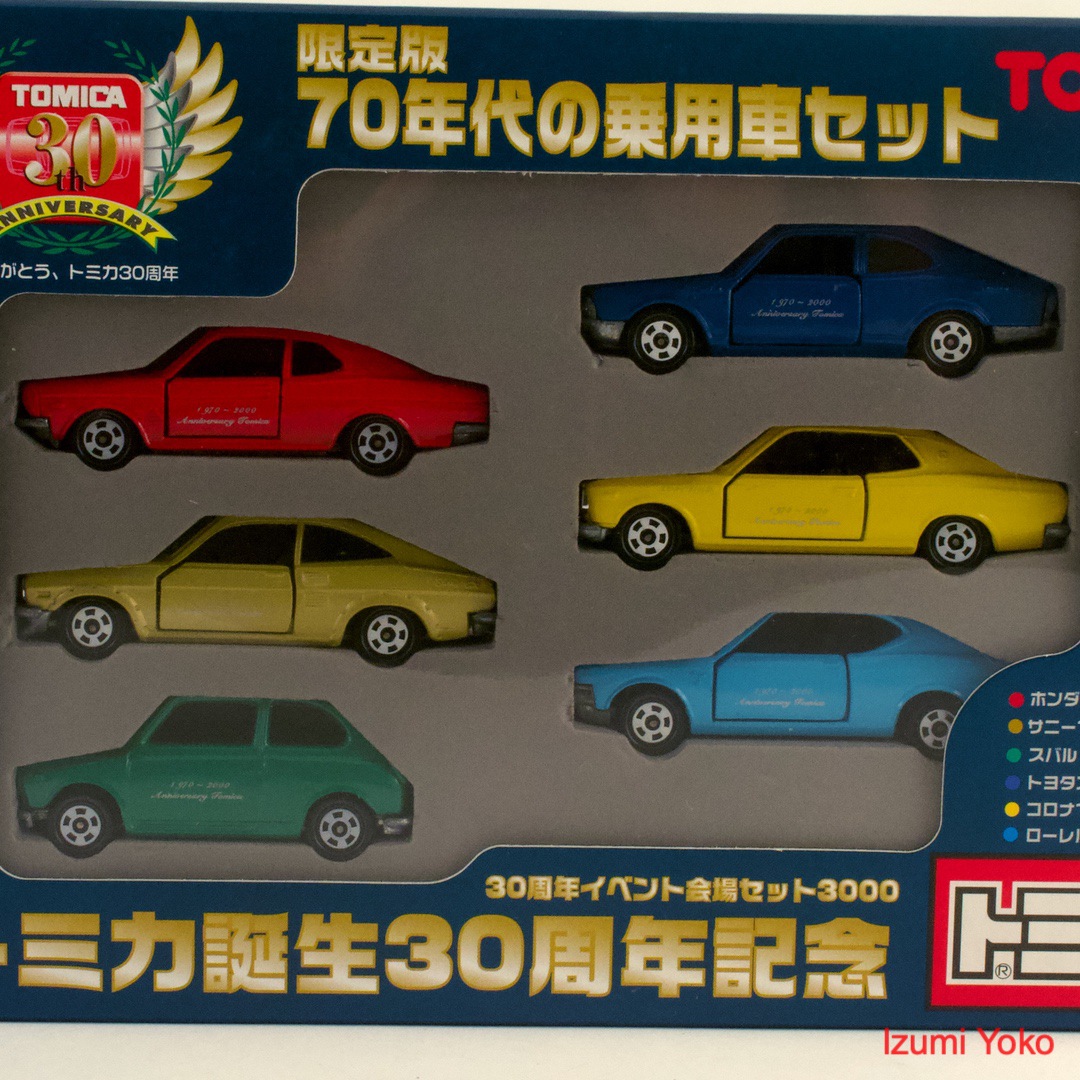 トミカ 限定版70年代の乗用車セット - いずみ洋行のストアサイト 通販