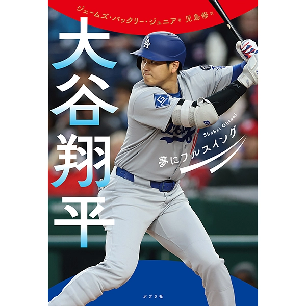 野球(並び順：発売日 5／24ページ)｜【公式】J SPORTSオンライン