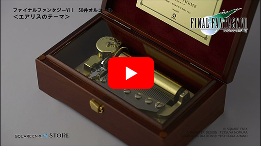 ファイナルファンタジーVII 50弁オルゴール ＜エアリスのテーマ