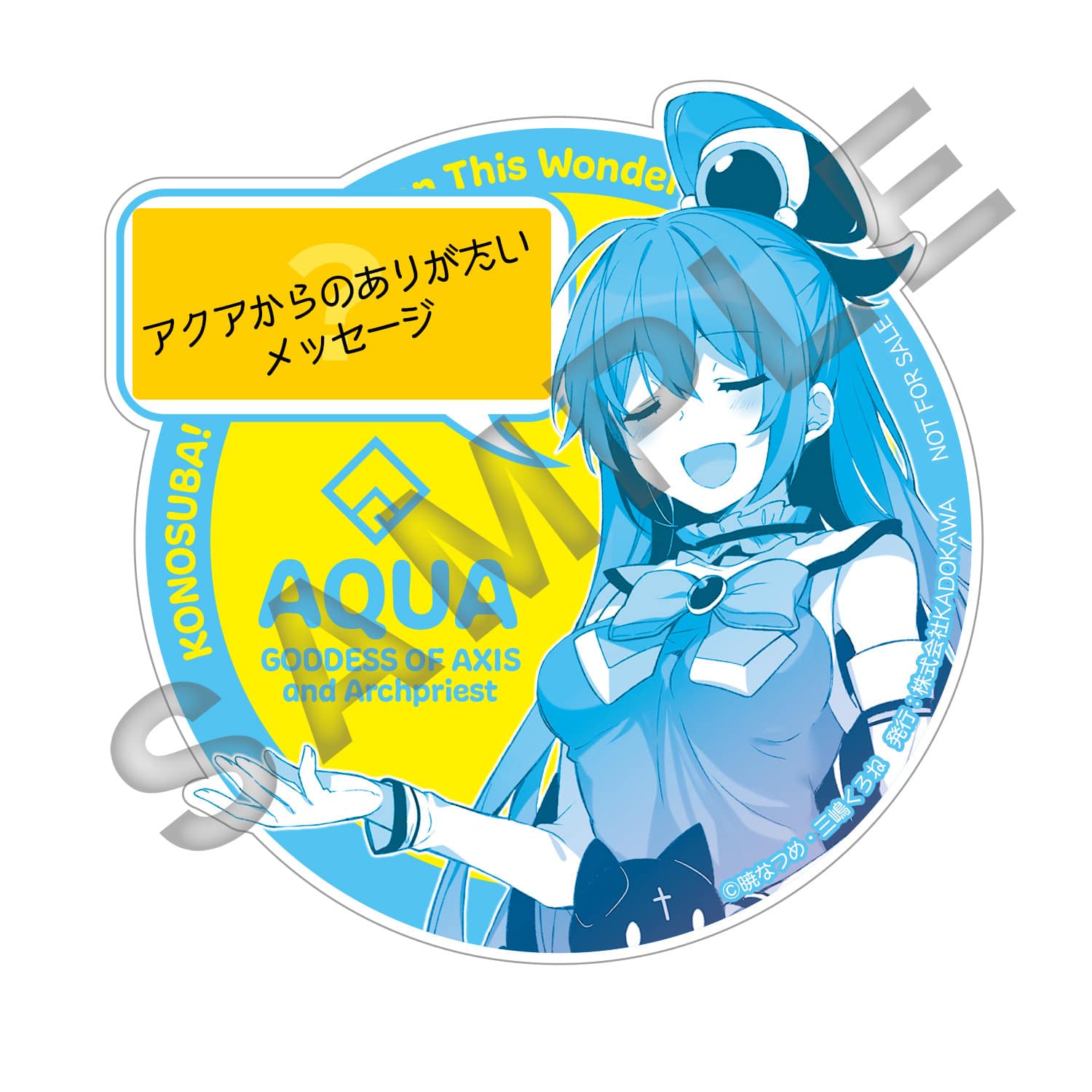 この素晴らしい世界に祝福を！』完結記念 複製サイン入りミストグラフ