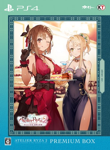 ライザのアトリエ2 ～失われた伝承と秘密の妖精～プレミアムボックス