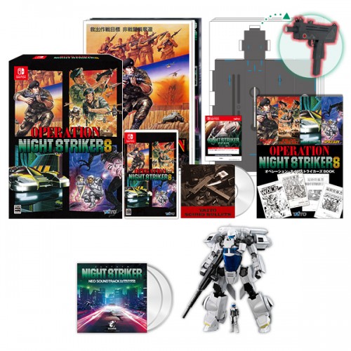 オペレーション・ナイトストライカーズ特装版＋CD＋ガレージキット