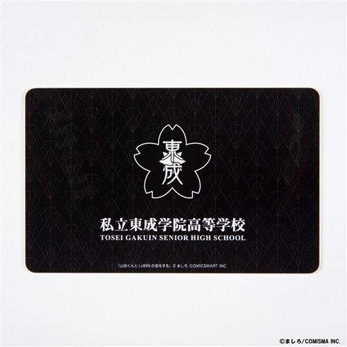 山田くんとLv999の恋をする 複製原稿セット: グッズ・文具 | カドスト