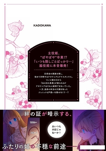 ある日、お姫様になってしまった件について 10: 本・コミック・雑誌