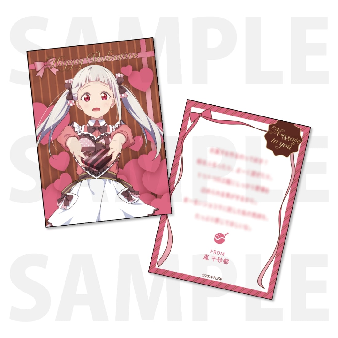 二次受注】『ラブライブ！スーパースター!!』Liella!'s Valentine 2026