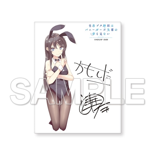 キャラクターアニバーサリーシリーズ 青春ブタ野郎はバニーガール先輩