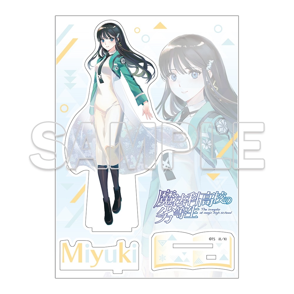 電撃文庫30周年記念『魔法科高校の劣等生』アクリルフィギュア 司波
