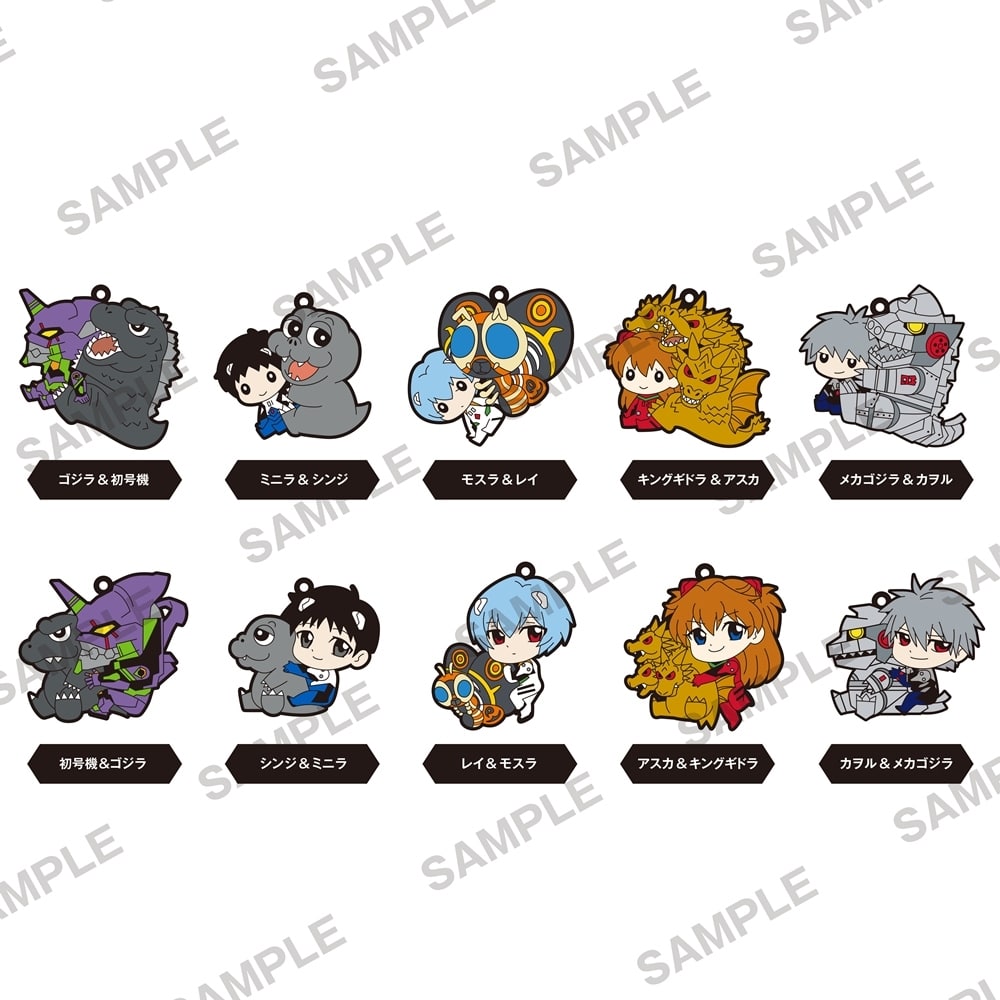 ゴジラ×エヴァンゲリオン ぴたコレ ラバーストラップ BOX(約W170mm