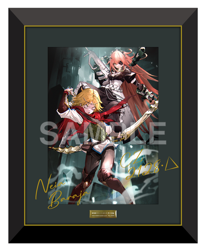 劇場版「オーバーロード」聖王国編 複製原画 シズ&ネイア Illustration