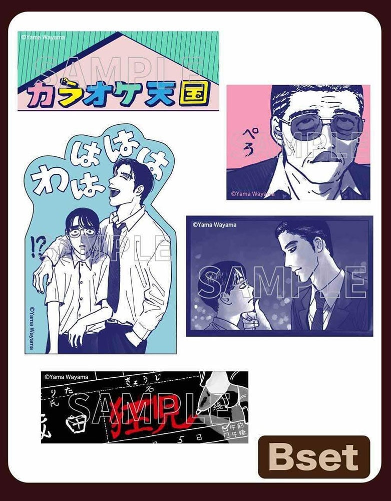 カラオケ行こ！』＆『ファミレス行こ。』ステッカーセット Bセット