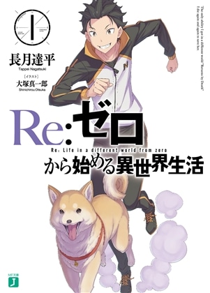 ライトノベル展2025 幅広帯つき書籍1巻（全14種）: | カドスト