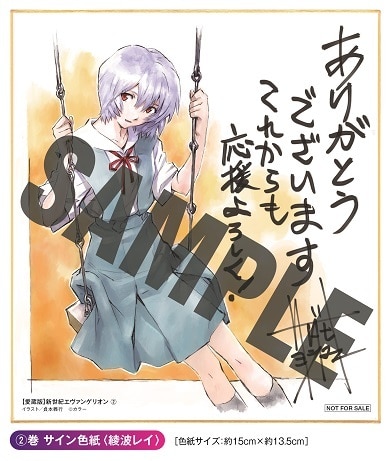 愛蔵版】新世紀エヴァンゲリオン （2）: 本・コミック・雑誌