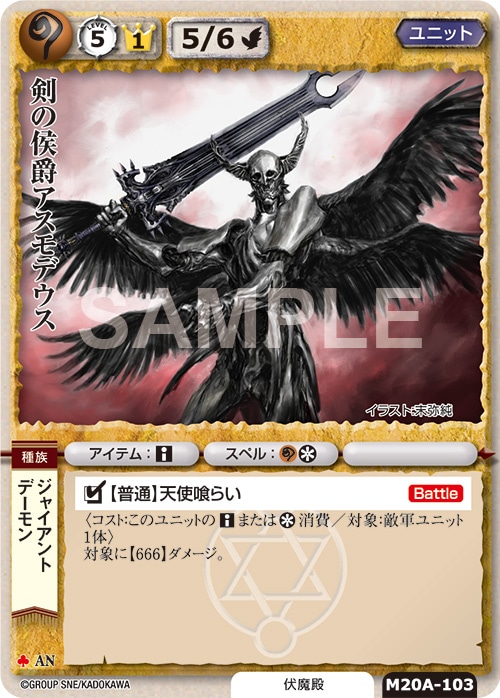 モンスター・コレクション 20年目の、召喚術師たちへ— 元祖国産