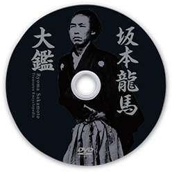 没後150年目の真実【坂本龍馬大鑑】 | カドスト | KADOKAWA公式