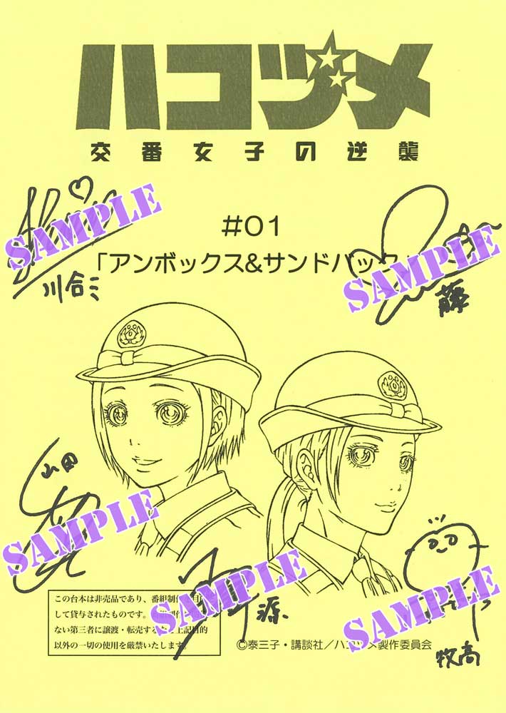 ハコヅメ～交番女子の逆襲～ Blu-ray BOX 上巻: BD・DVD・CD