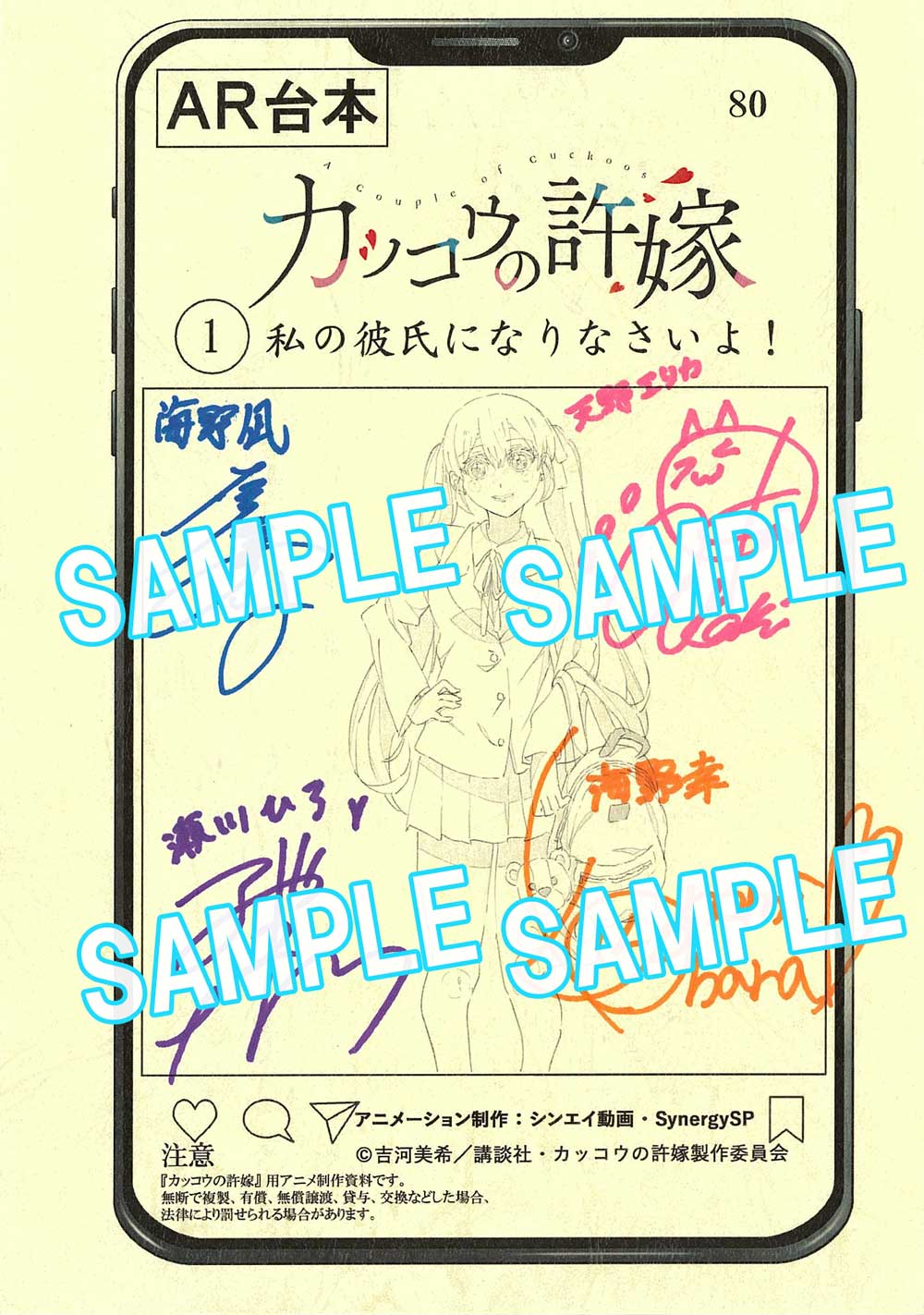 カッコウの許嫁 第1巻【DVD】: BD・DVD・CD | カドスト | KADOKAWA公式