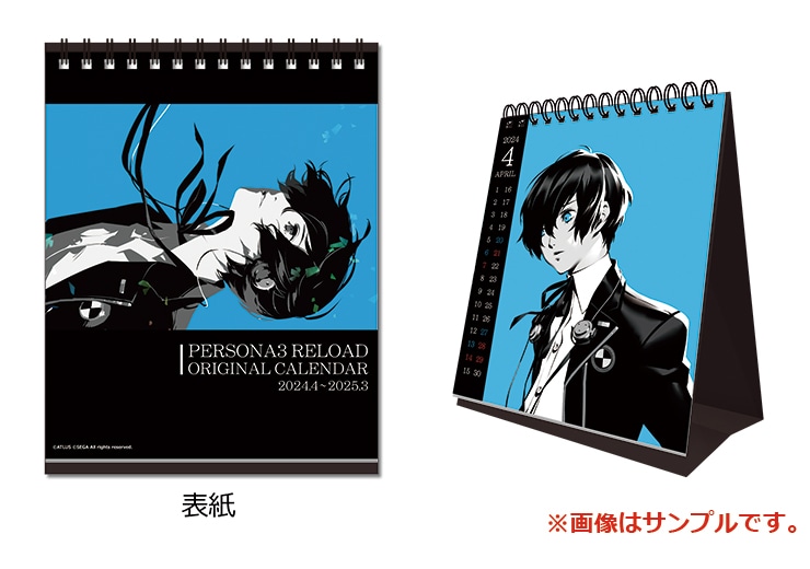 ペルソナ3 リロード LIMITED BOX アトラスDショップ限定版 ファミ通DX