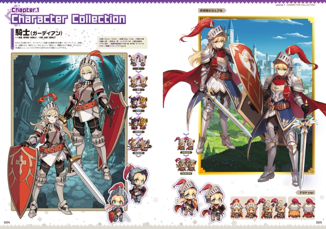 ガーディアンテイルズ Official Character Collection ebtenDXパック