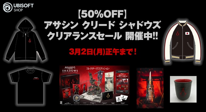 UBISOFTSHOP | カドスト | KADOKAWA公式オンラインショップ