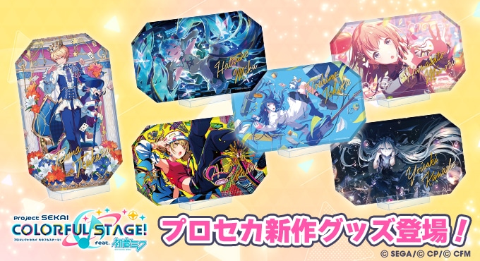 セガストア | カドスト | KADOKAWA公式オンラインショップ