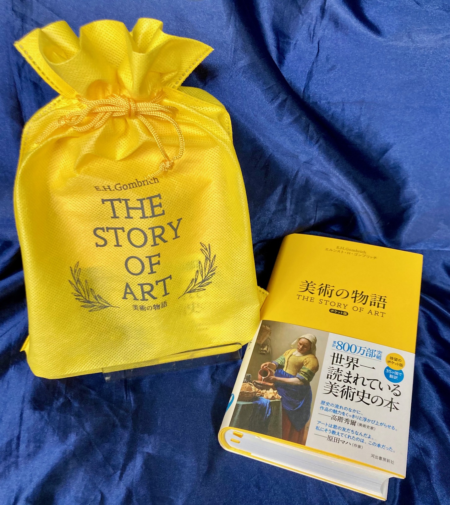 新宿本店にて限定特典！】 『美術の物語ポケット版』（河出書房新社