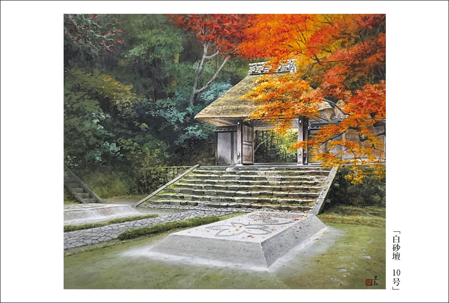 磯田亘弘水彩画展 | 紀伊國屋書店 - 本の「今」に会いに行こう