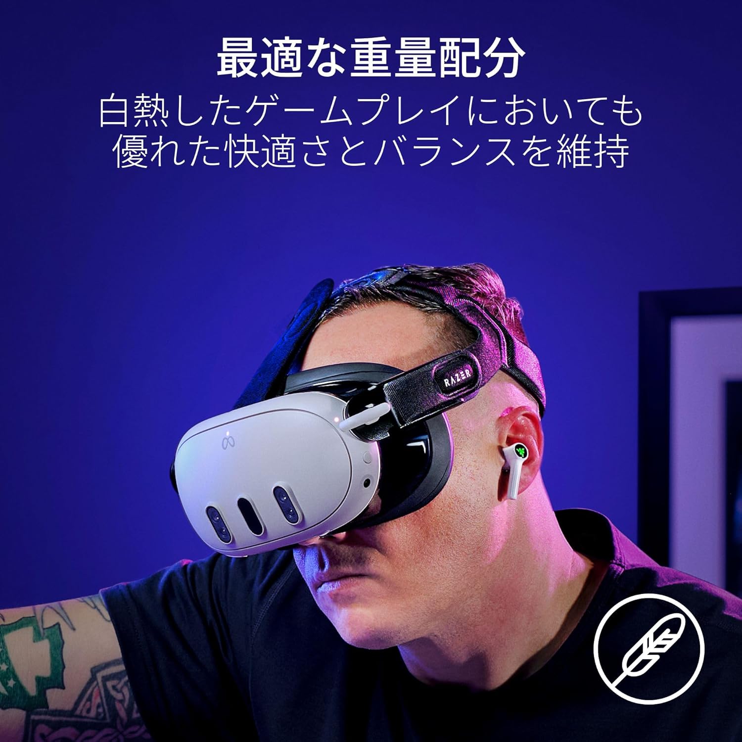 Razer Meta Quest 3 用 Adjustable Head Strap System エルゴノミック