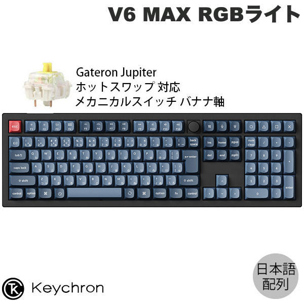 Keychron V6 MAX ワイヤレス カスタムメカニカルキーボード テンキー付